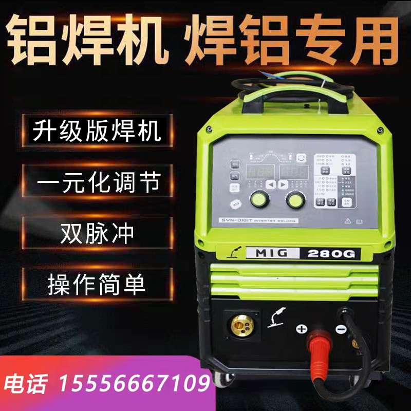 工业型多功能焊铝铜焊双脉冲薄板