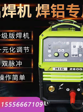 数字化双脉冲二保铝焊机焊铝焊不锈钢焊铜焊铁MIG280薄板专用焊机