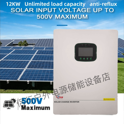 乐灏光伏逆控一体机无限带载12KW大功率离网发电储能混网逆变器