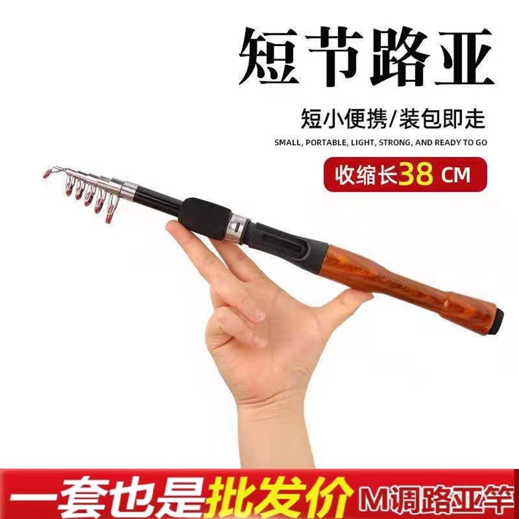 便携式伸缩路亚竿迷你收缩小海杆超短鱼竿振出式马口竿套装ML套装
