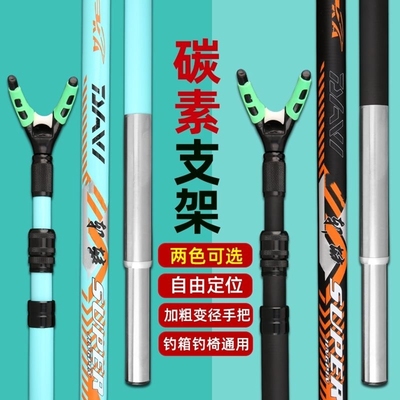 碳素支架超硬超轻炮台鱼竿架杆大物钓鱼多功能台钓椅钓箱地插架竿