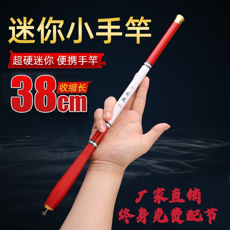 超短节钓鱼竿儿童鱼竿袖珍虾溪流竿新手竿碳素19调超轻硬迷你便携