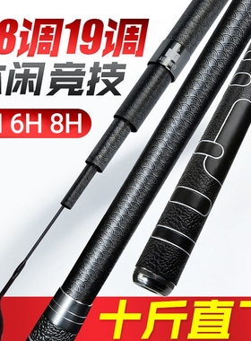 特价黑坑杆鱼竿超轻硬19调台钓竿黑棍6H8H5H钓鱼竿手竿暴力罗非竿