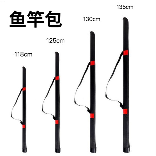 特价130厘米1.2米硬壳单层鱼竿包渔具包防水鱼竿包多功能轻钓鱼包