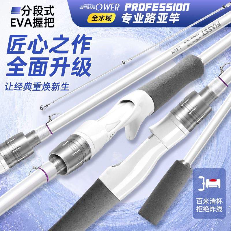 路亚小白竿套装新手碳素远投海竿抛竿鱼竿水滴轮纺车轮新款路亚竿