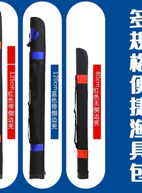 渔具包钓鱼包鱼竿包80cm1米1.2米1.25米台钓包手杆包多功能垂钓包