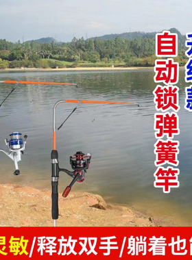 2025新款升级自锁自动弹簧竿小自动钓鱼弹竿套装袖珍便携自弹海竿