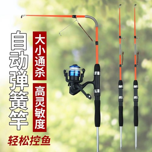 自动弹簧竿钓鱼竿海竿套装抛竿甩竿短节钓鱼竿鲫鱼竿鲤鱼竿套装