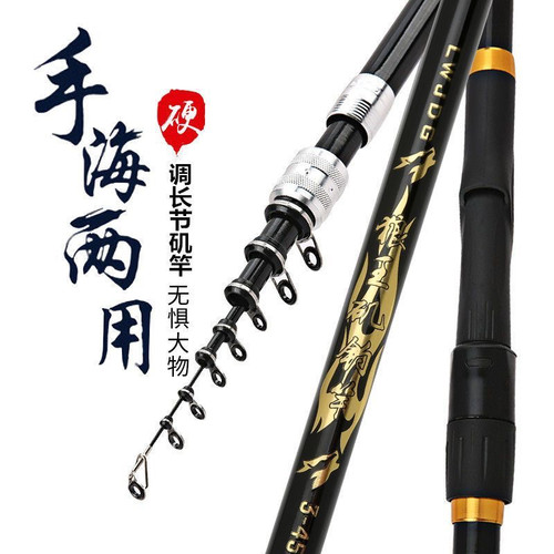 狼王矶钓竿碳素28调长节定位矶竿手海两用钓鱼竿套装抛竿海竿鱼竿