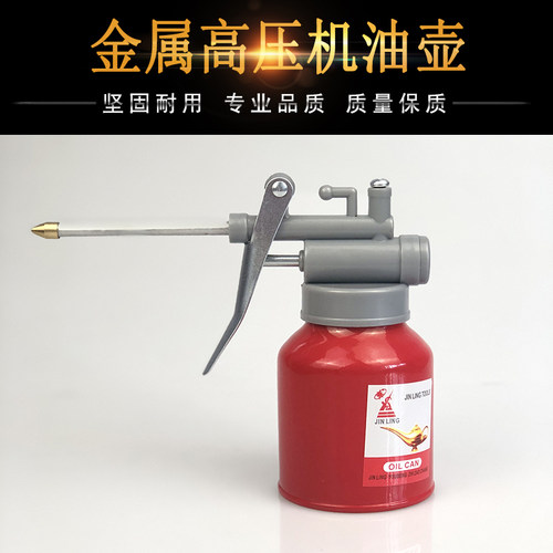 机油壶家用机油枪长嘴注油器喷壶高压手动加油器润滑油滴壶加注器