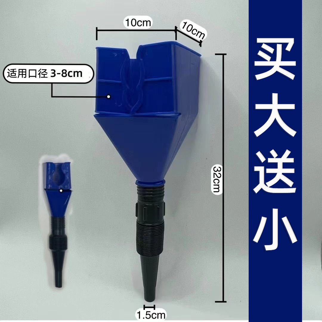 大号倒油免扶便捷加油漏斗方形加厚卡口卡扣漏斗汽车加油机油倒油图片