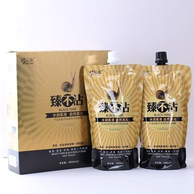 彩运来染发膏臻不沾黑油染发剂盖白不沾头皮自然黑理发店官方正品