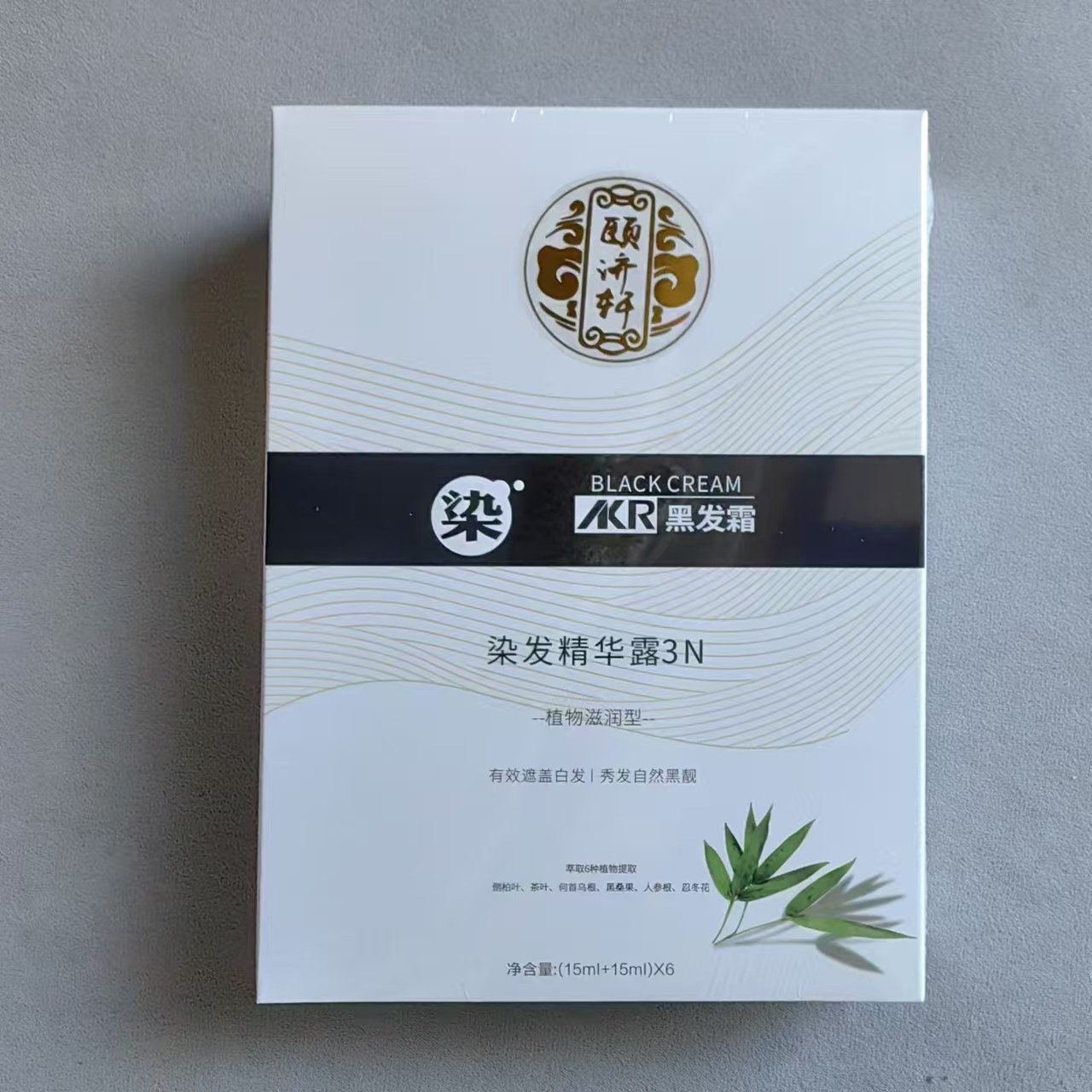 颐济轩啊酷奴染发膏竹炭黑发膏植物染发剂泡沫洗黑洗发阿酷奴黑色
