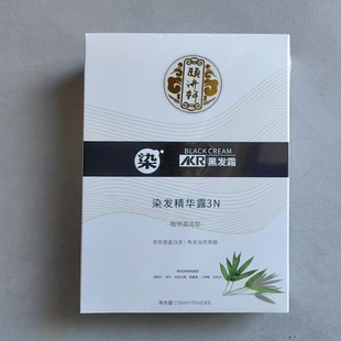 颐济轩啊酷奴染发膏竹炭黑发膏植物染发剂泡沫洗黑洗发阿酷奴黑色
