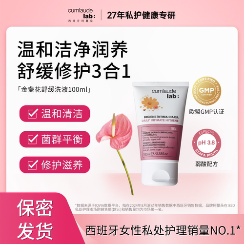 珂蔓朵日常私密洗护理液洁味女