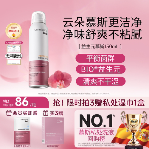 温和净味 舒爽不黏腻