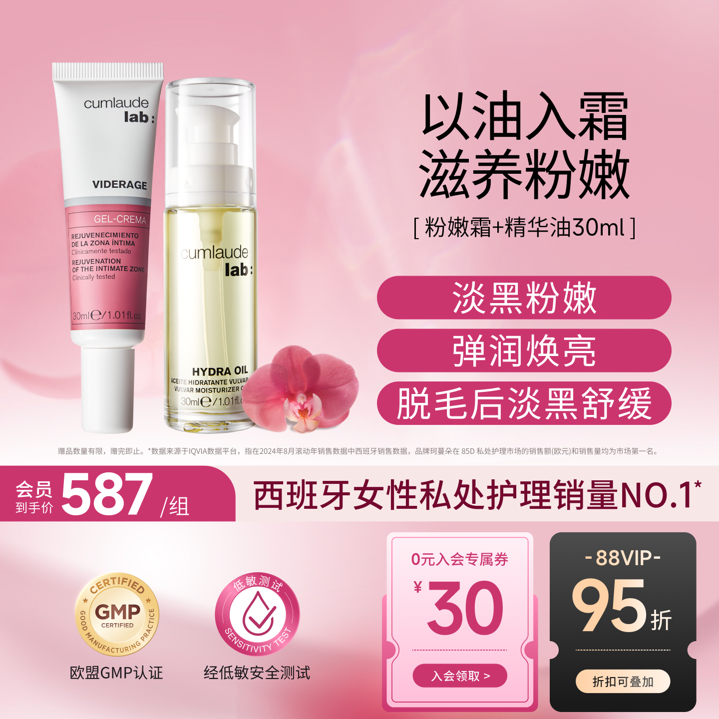 珂蔓朵淡黑色素水润嫩滑修护套装