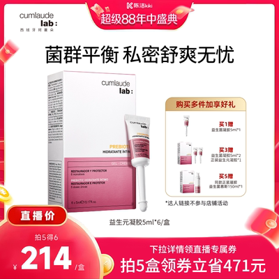 【K姐专属】珂蔓朵益生菌凝胶乳酸杆菌女私密处清洁保养护理