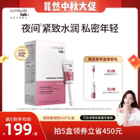 【晁然专属】珂蔓朵私密处玻尿酸凝胶水润紧致修护理保养