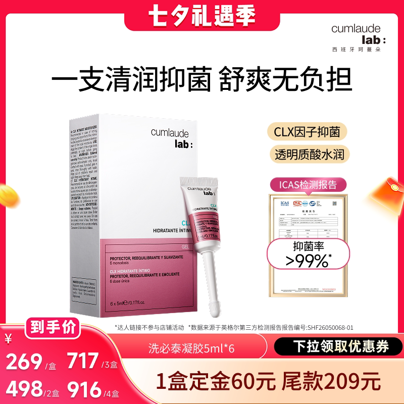 珂蔓朵西班牙原装修护保湿凝胶