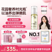 珂蔓朵私密处时光精油私密处按摩纯植物保养以油养肤 御老饱满