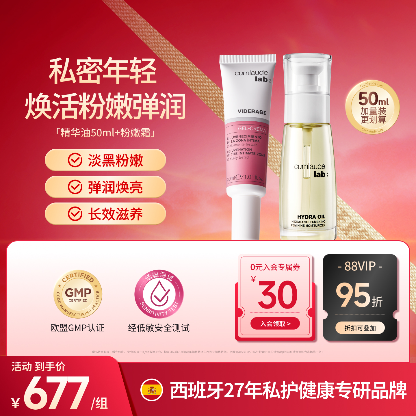 珂蔓朵私密时光精华油50ml粉嫩霜30ml淡黑弹滑滋润紧致饱满套组