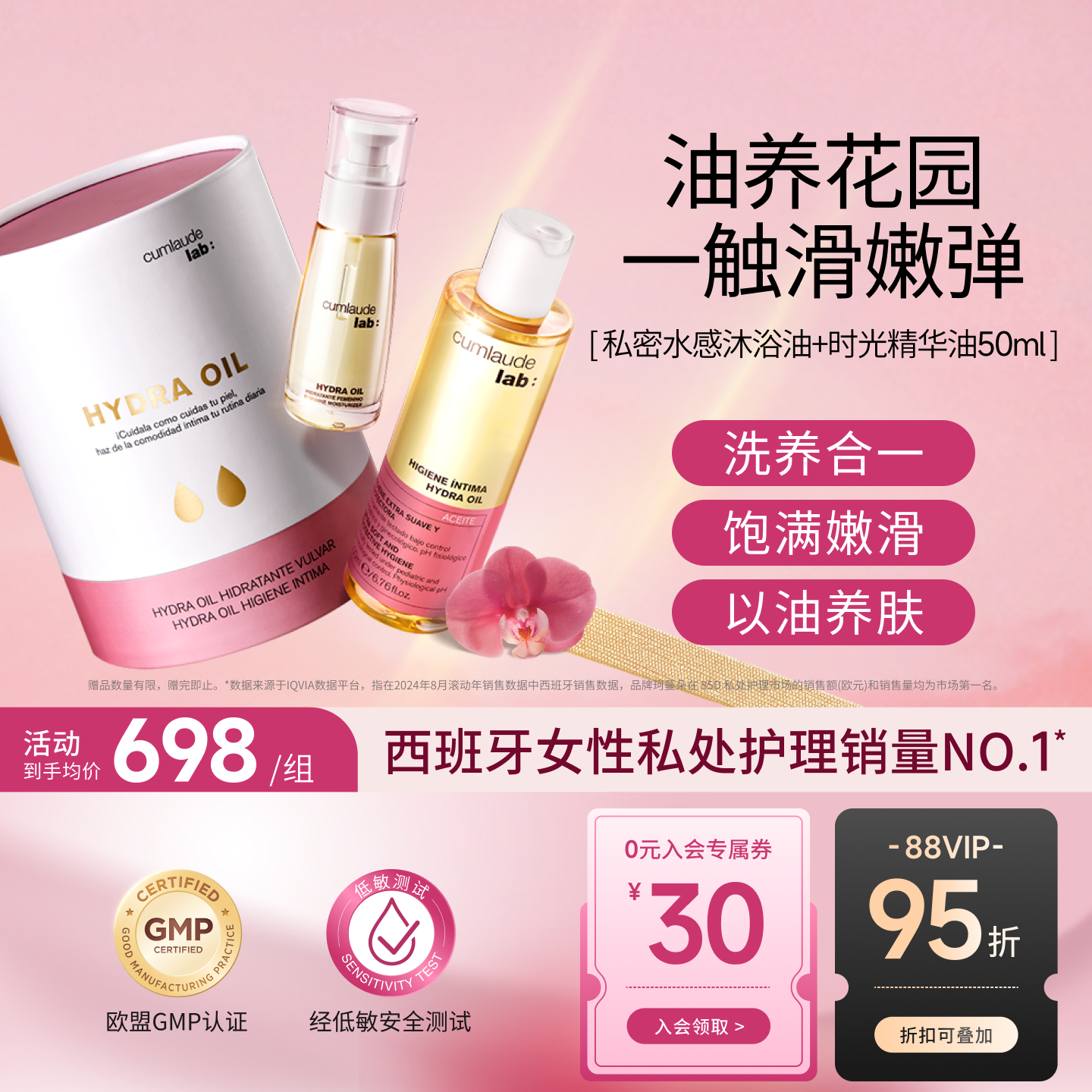 珂蔓朵时光精华油50ml沐浴油私密弹嫩润紧致礼盒