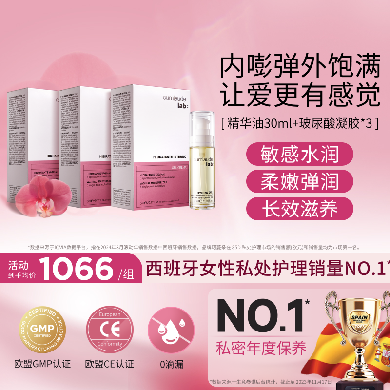 cumlaude珂蔓朵玻尿酸