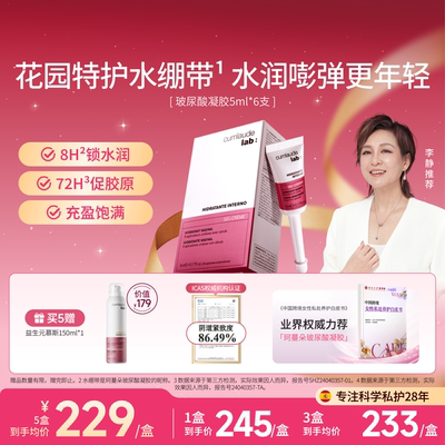 珂蔓朵私密玻尿酸凝胶补水修护理