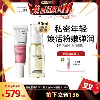 珂蔓朵粉嫩焕白精华乳私密保养