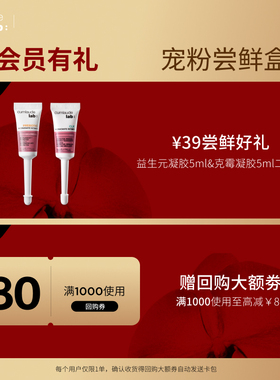 【会员尝鲜】珂蔓朵益生元凝胶CLX凝胶5ml女私密处护理保养