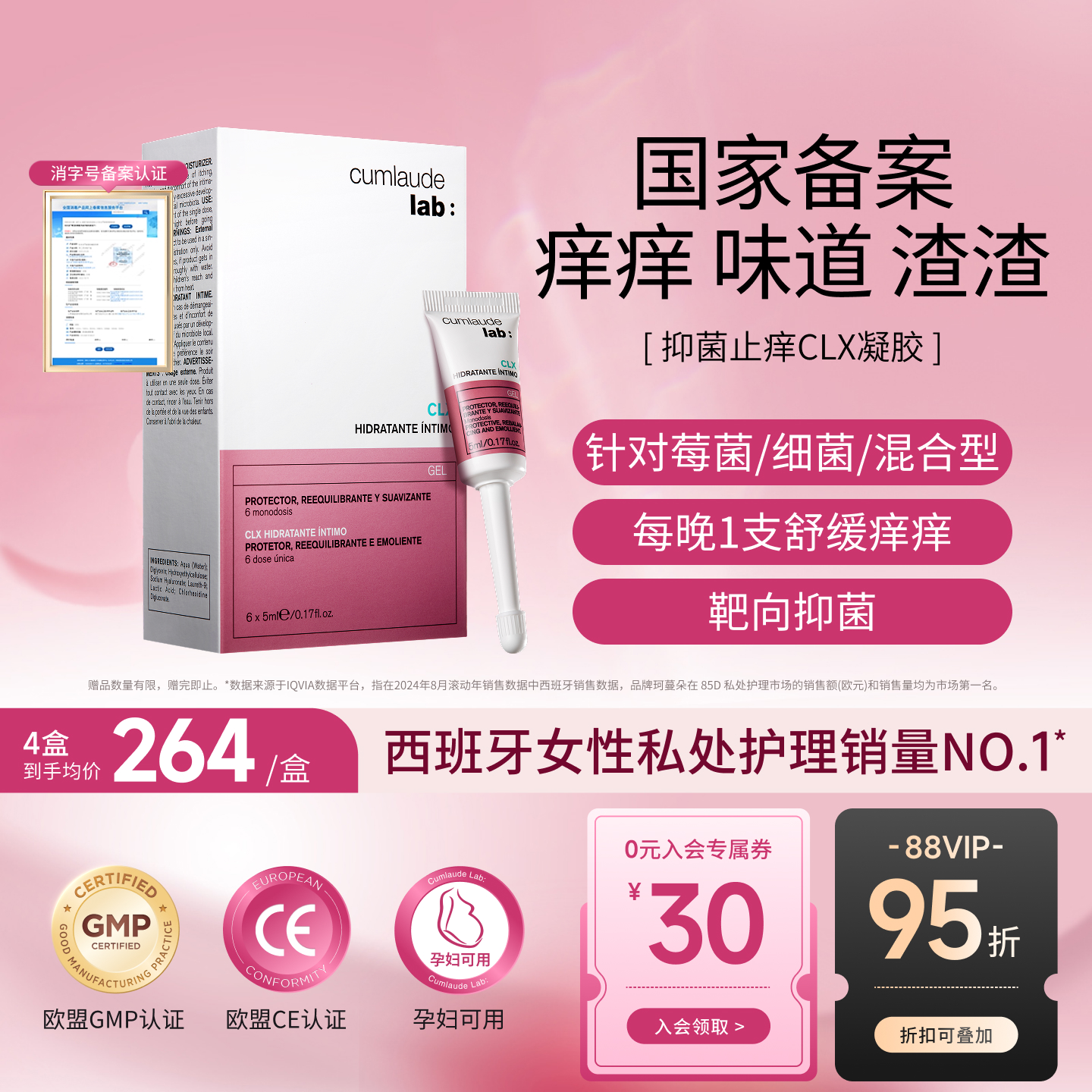 珂蔓朵西班牙原装修护保湿凝胶