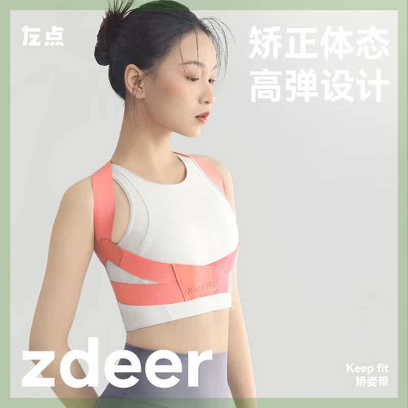 左点keep fit科普菲矫姿带肩膀背部矫姿带坐姿器隐形佩戴家用坐姿使用感如何?