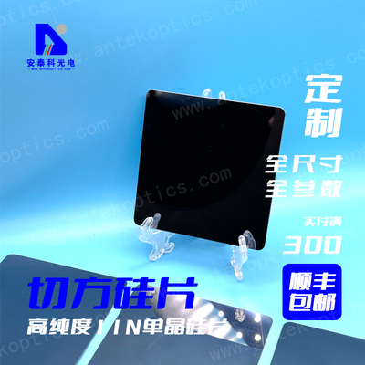 安泰科切方CZ硅片定制