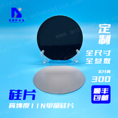 安泰科高纯IC级单抛硅片单晶硅片AFM衬底AEM振镜硅片电镜衬底晶圆