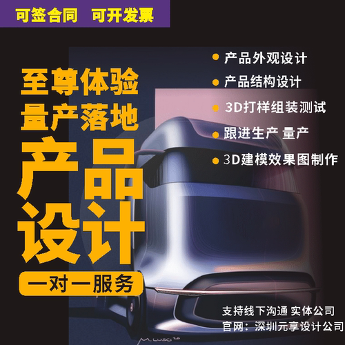 工业产品外观设计结构犀牛3D打印建模模型效果图渲染机械图SW代画
