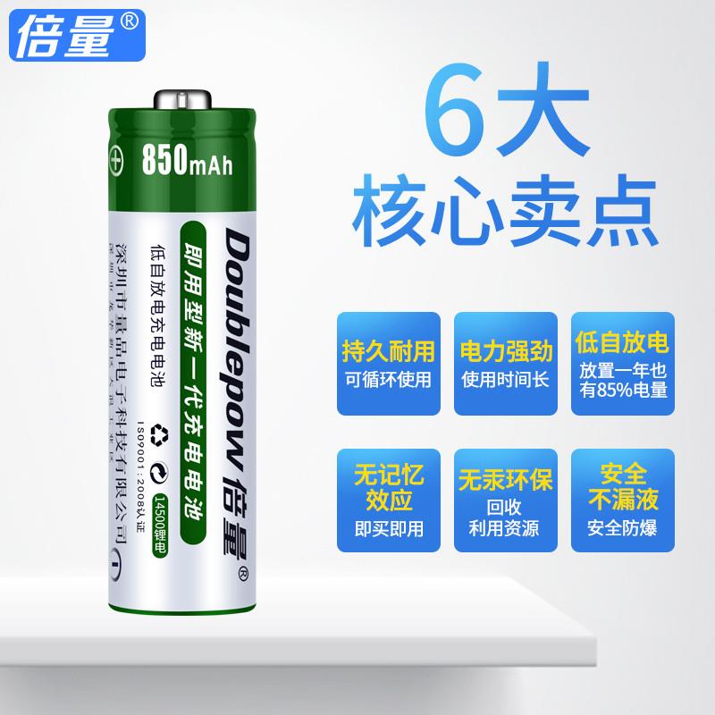 14500锂电池3.7v大容量5号7号3.2磷酸铁锂10440电池4.2可充电