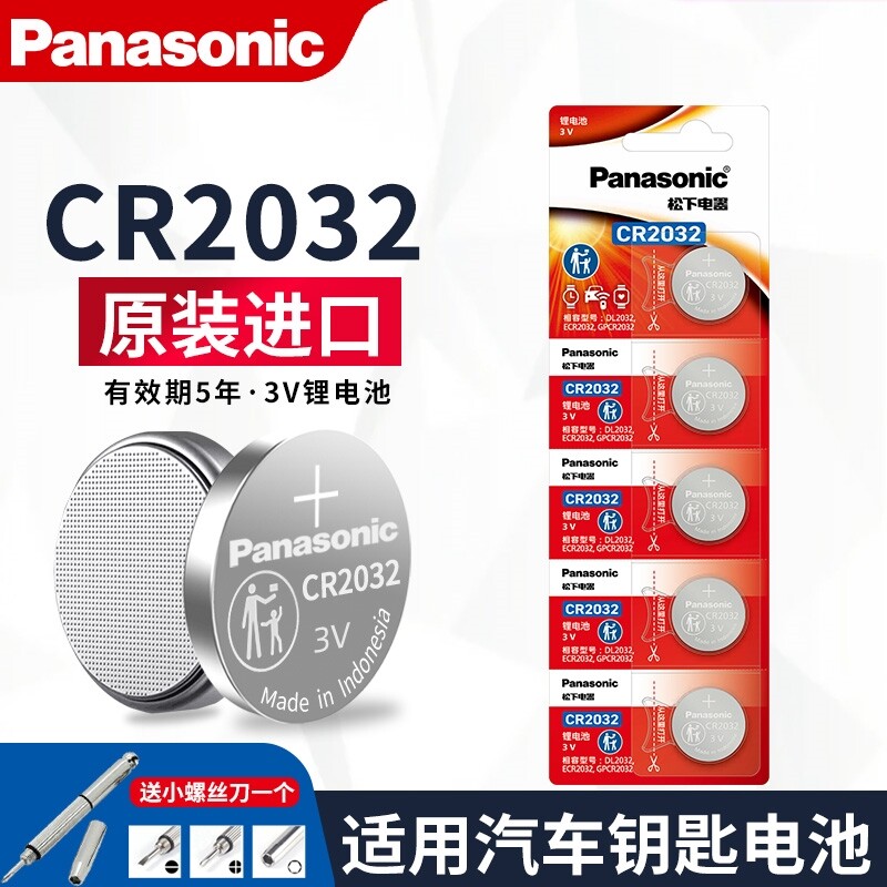 Suitable for Geely Xingyue 260t 300t 350t Original Car Key Remote Control Battery Electronic Cr2032+3V