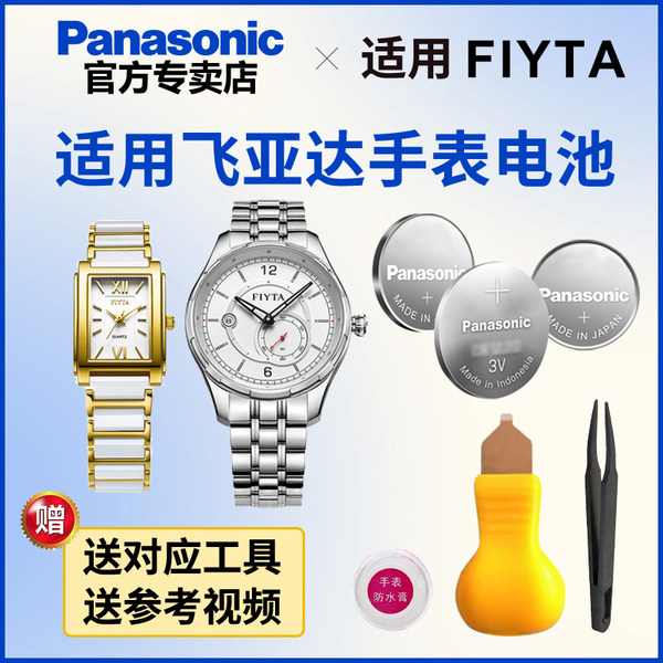 Suitable for Feiyada Watch Batteries Lj046 Tl0060 M1101 0282 Japanese Imported Button Cell Electronics
