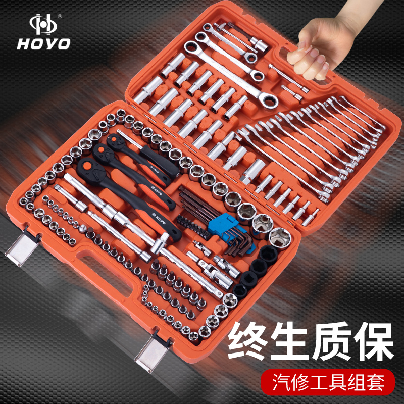 HOYO包塑款组套装终生维修