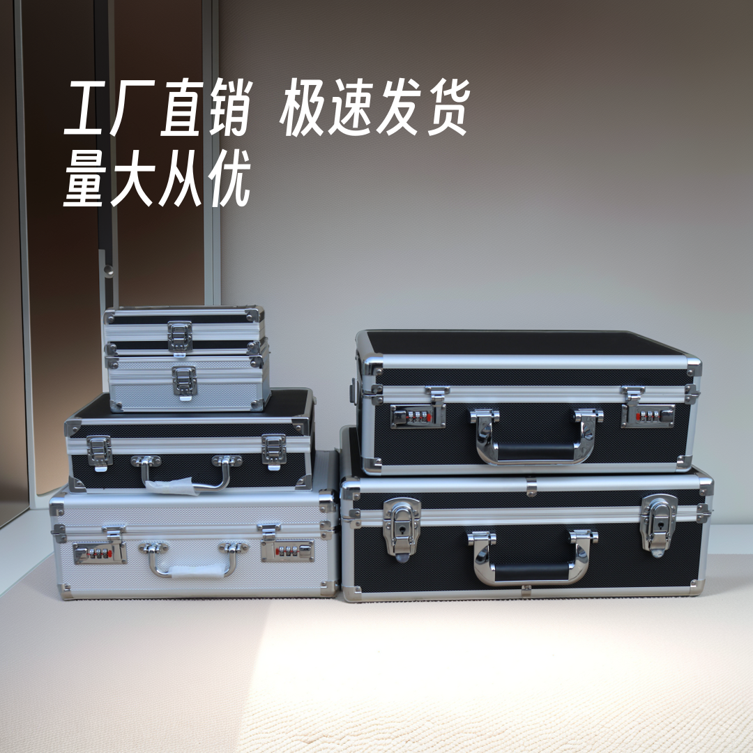 家用网红收纳礼品盒衣服手提密码箱挂车铝工具储物子特大号文件
