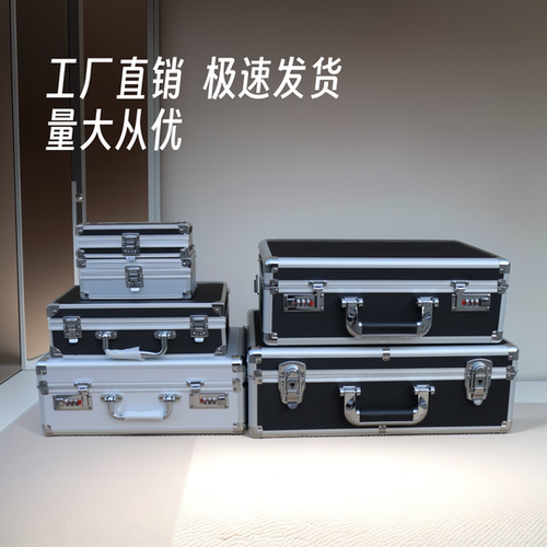 家用网红收纳礼品盒衣服手提密码箱挂车铝工具储物子特大号文件