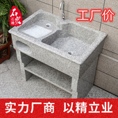 室外大理石洗衣池阳台石头洗衣槽户外洗手盆庭院院子花岗岩洗手池