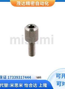 代替米思米 SBLT3 SBLT4 SBLT5 SBLT6-18-20 直线导轨用限位螺栓
