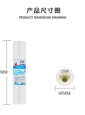 8寸PP棉滤芯语音款净水器滤芯长度20.3厘米直径6厘米家用净水器