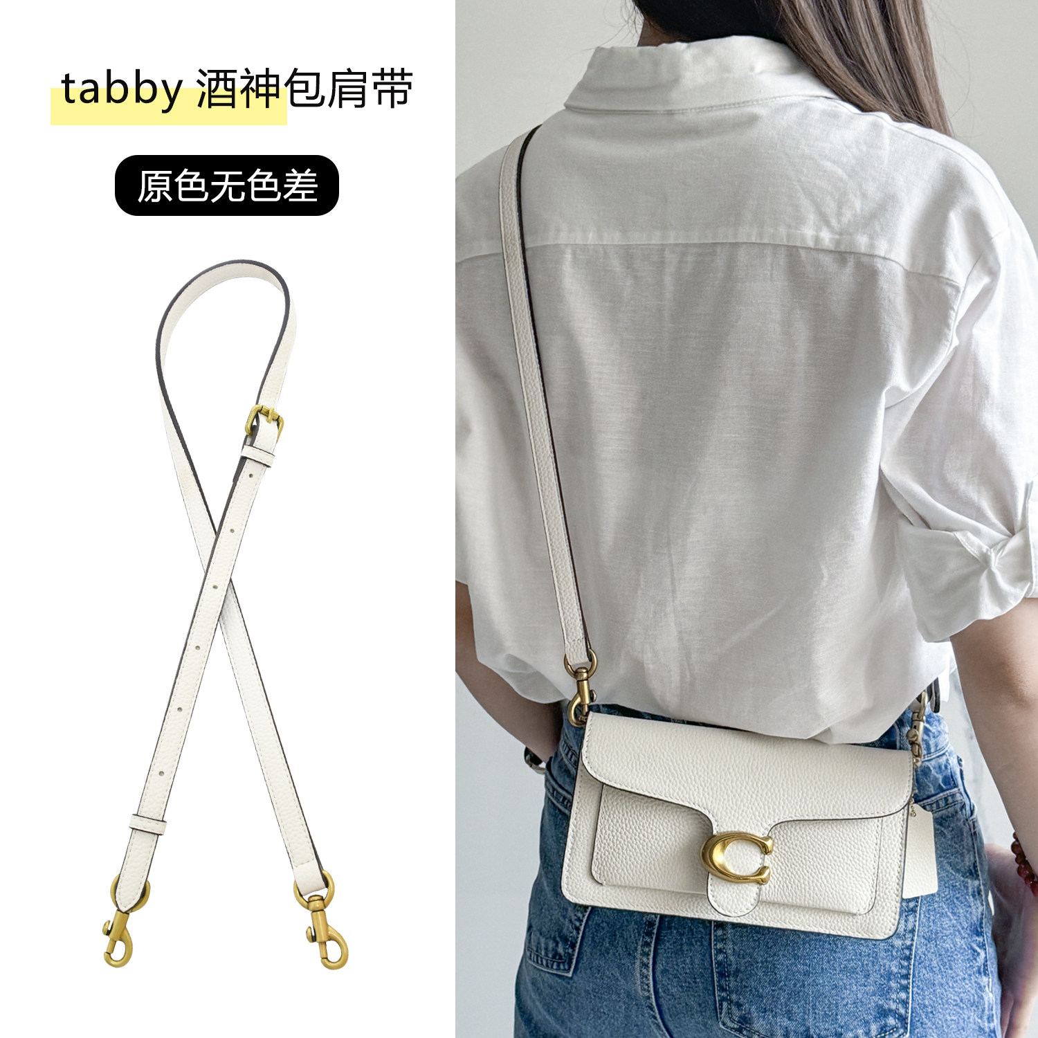 适用蔻驰tabby酒神包链条肩带配件替换coach链子包带改造斜跨