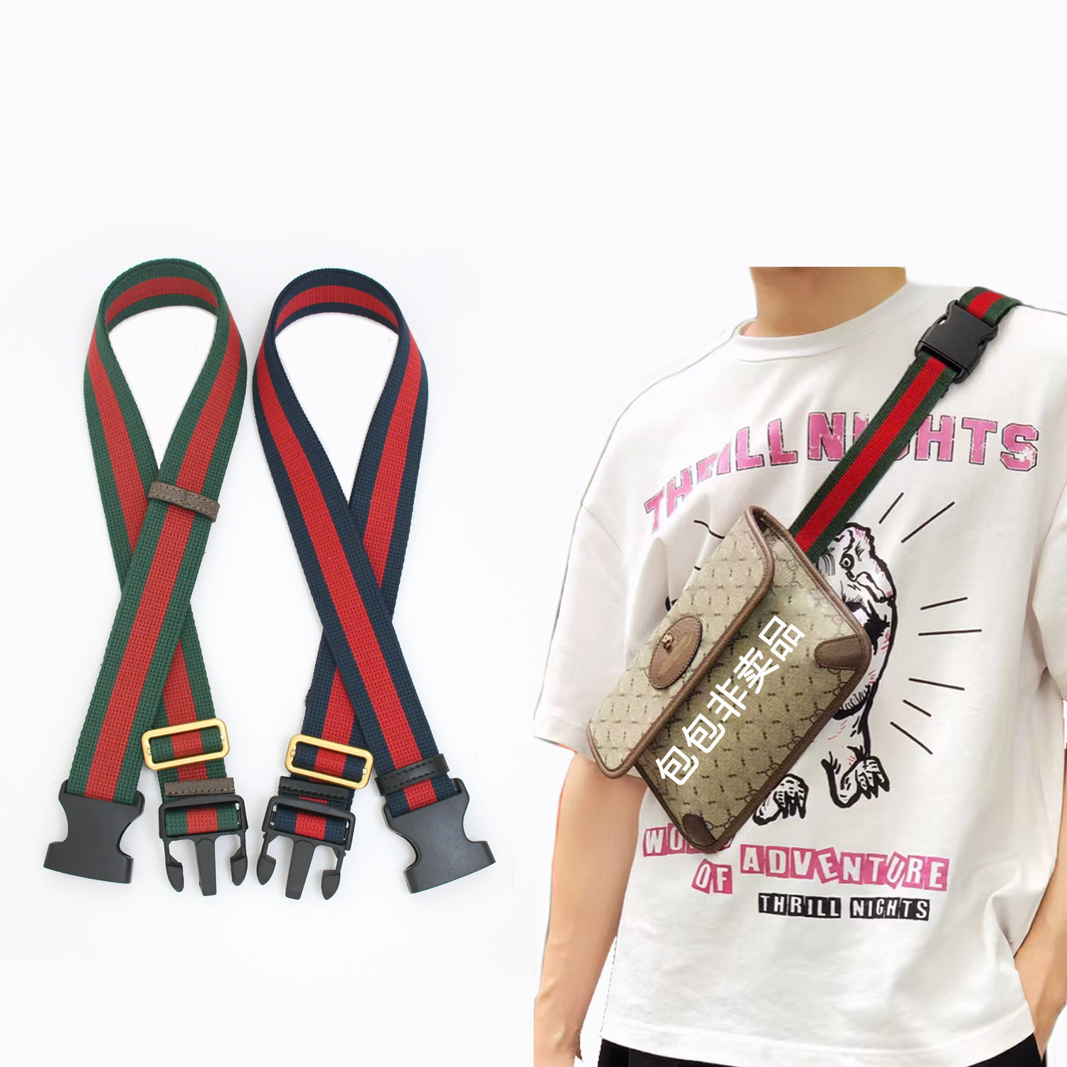 适用于维修古驰虎头腰包帆布三色调节肩带改造斜跨gucci包带替换