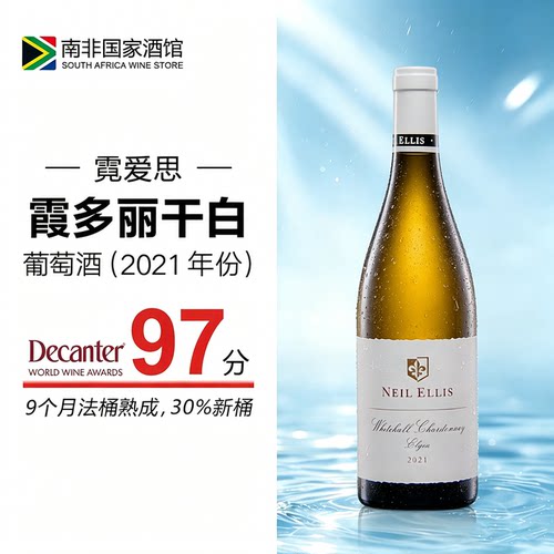 南非霓爱思霞多丽干白葡萄酒2021