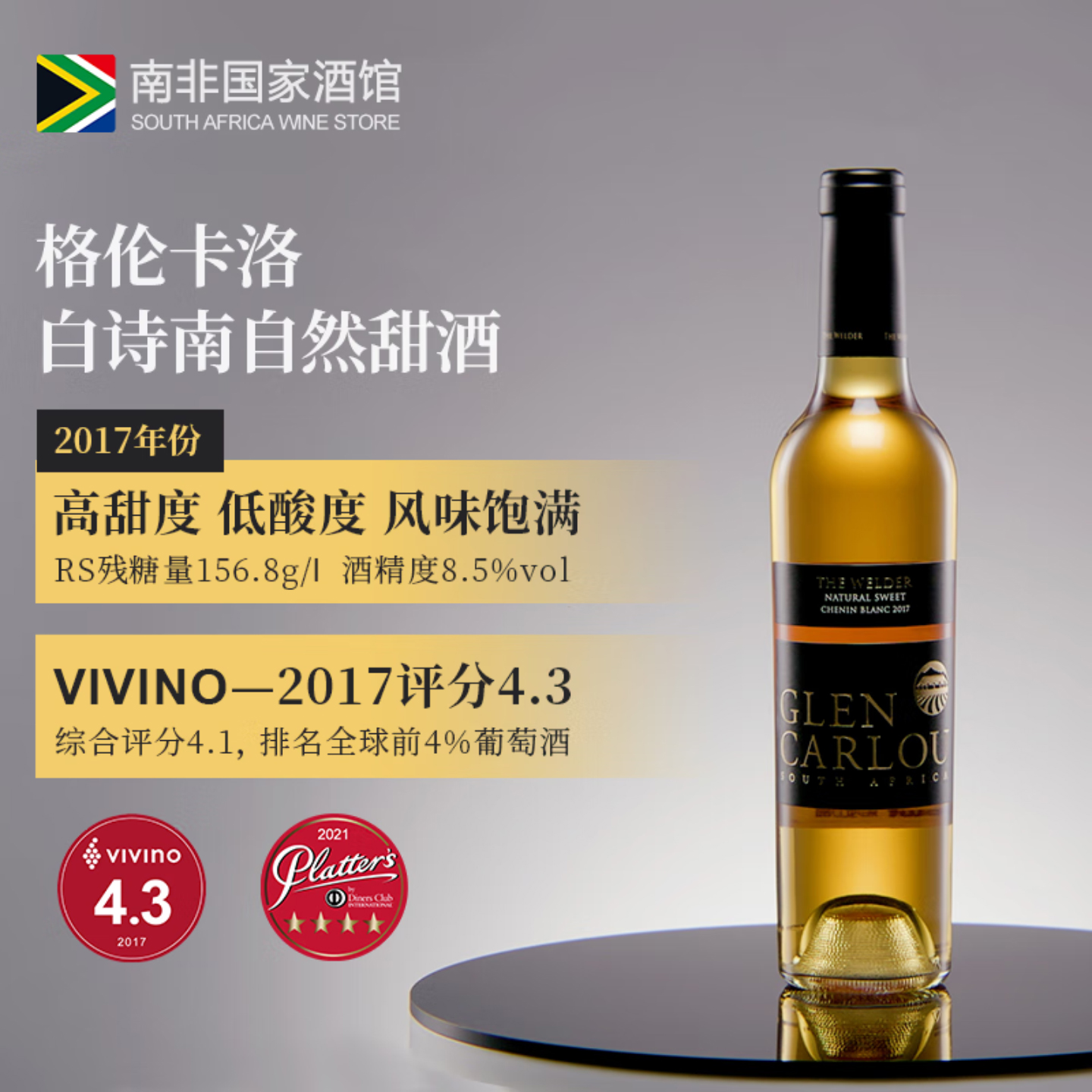 女神醉爱微醺情调小甜酒