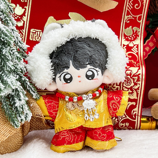10cm娃衣新年款过年服冬装换装海星体挂件棉花娃娃公仔玩偶配饰
